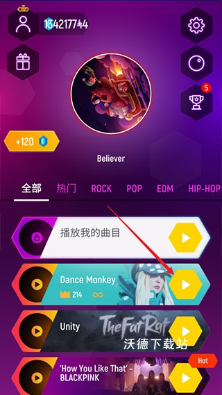 3D球球跳一跳_休闲益智_第3张_沃德下载站 3D球球跳一跳_https://www.wordpress6.com_休闲益智_第3张