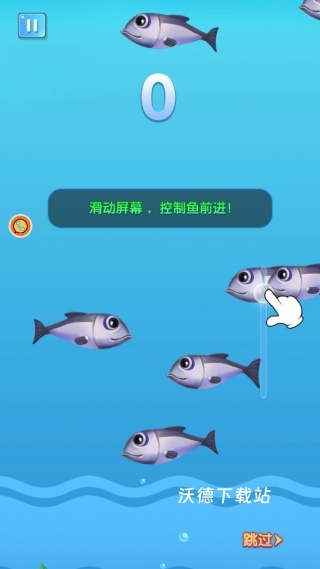 鱼儿生存大乱斗_休闲益智_第1张_沃德下载站 鱼儿生存大乱斗_https://www.wordpress6.com_休闲益智_第1张