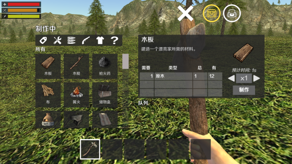 荒野生存之子_角色扮演_第4张_沃德下载站 荒野生存之子_https://www.wordpress6.com_角色扮演_第4张
