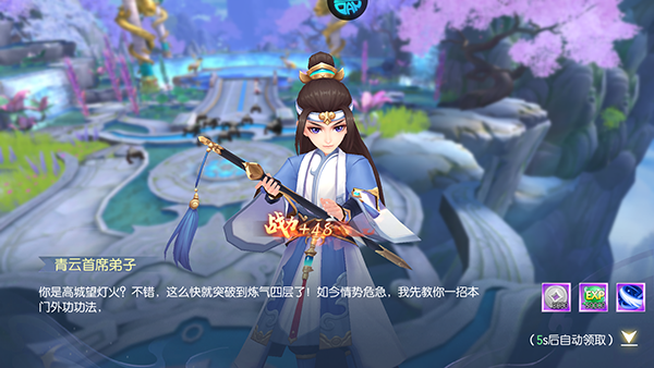 梦幻遮天_角色扮演_第2张_沃德下载站 梦幻遮天_https://www.wordpress6.com_角色扮演_第2张