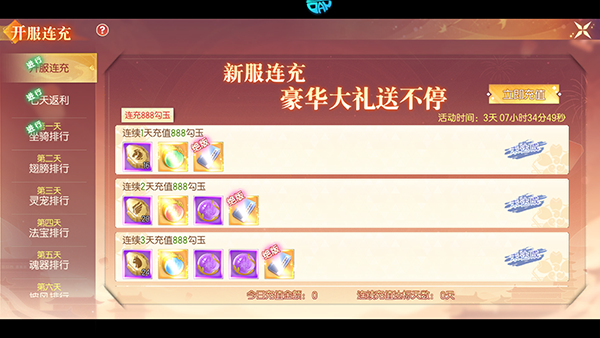 梦幻遮天_角色扮演_第4张_沃德下载站 梦幻遮天_https://www.wordpress6.com_角色扮演_第4张