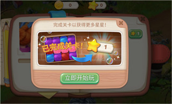 寻找家园_休闲益智_第4张_沃德下载站 寻找家园_https://www.wordpress6.com_休闲益智_第4张
