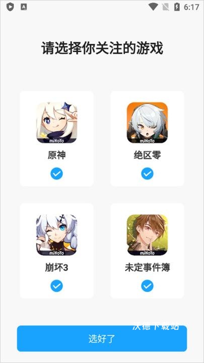 原神米哈游官服_角色扮演_第1张_沃德下载站 原神米哈游官服_https://www.wordpress6.com_角色扮演_第1张
