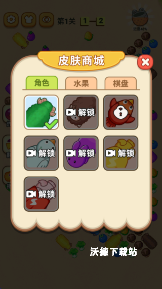 帮她闯一关_休闲益智_第4张_沃德下载站 帮她闯一关_https://www.wordpress6.com_休闲益智_第4张