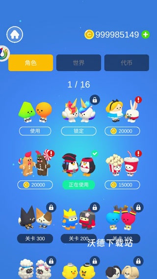 亲亲大作战_休闲益智_第2张_沃德下载站 亲亲大作战_https://www.wordpress6.com_休闲益智_第2张