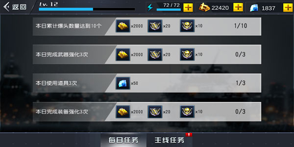 火线冲突我是枪神_https://www.wordpress6.com_飞行射击_第7张