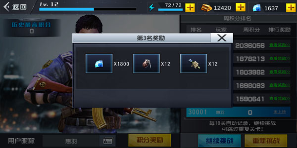 火线冲突我是枪神_https://www.wordpress6.com_飞行射击_第9张