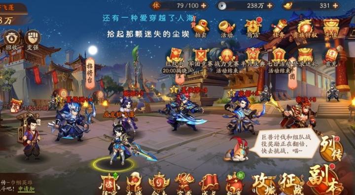 少年三国志零赛季射手篇怎么过_游戏攻略_第1张_沃德下载站 少年三国志零赛季射手篇怎么过_https://www.wordpress6.com_游戏攻略_第1张