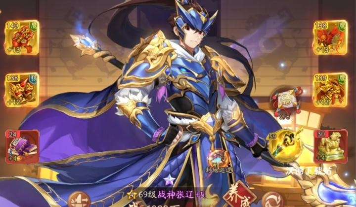 少年三国志零赛季射手篇怎么过_游戏攻略_第2张_沃德下载站 少年三国志零赛季射手篇怎么过_https://www.wordpress6.com_游戏攻略_第2张