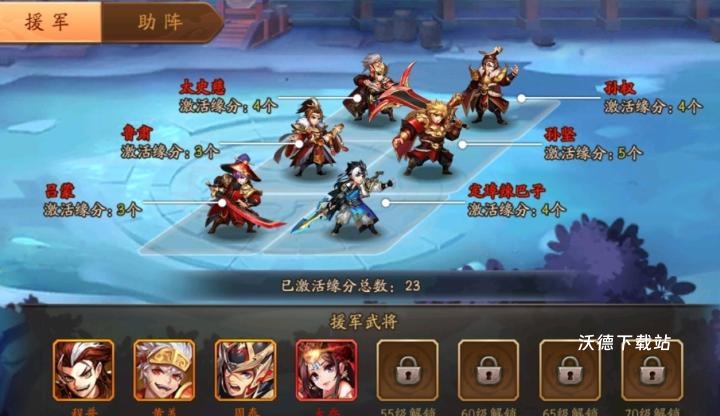 少年三国志零赛季射手篇怎么过_游戏攻略_第3张_沃德下载站 少年三国志零赛季射手篇怎么过_https://www.wordpress6.com_游戏攻略_第3张