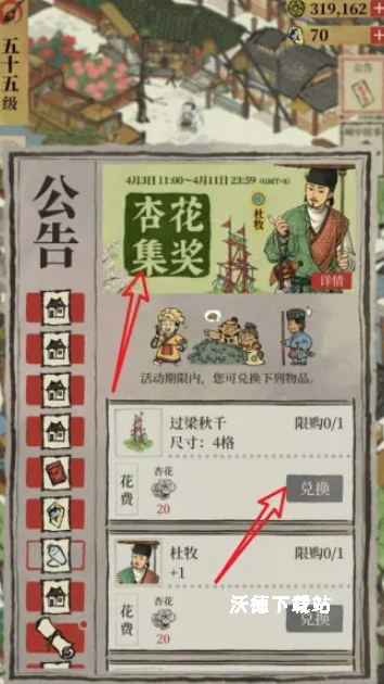江南百景图甲酒怎么解锁_https://www.wordpress6.com_游戏攻略_第1张