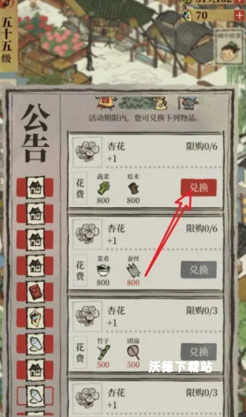 江南百景图甲酒怎么解锁_https://www.wordpress6.com_游戏攻略_第2张