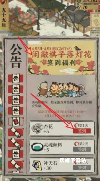 江南百景图甲酒怎么解锁_https://www.wordpress6.com_游戏攻略_第3张