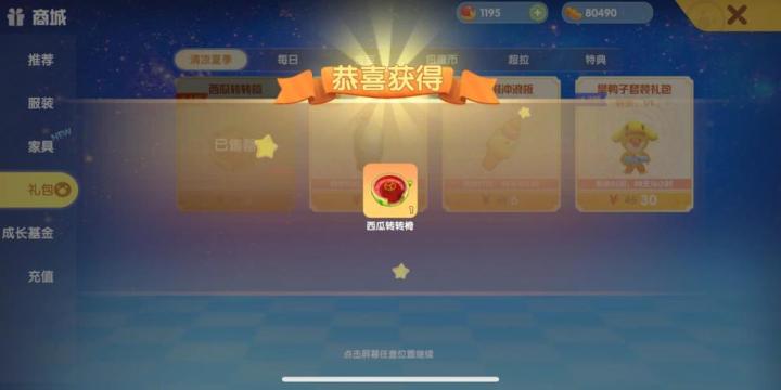 摩尔庄园怎么做拉姆蛋糕_游戏攻略_第1张_沃德下载站 摩尔庄园怎么做拉姆蛋糕_https://www.wordpress6.com_游戏攻略_第1张