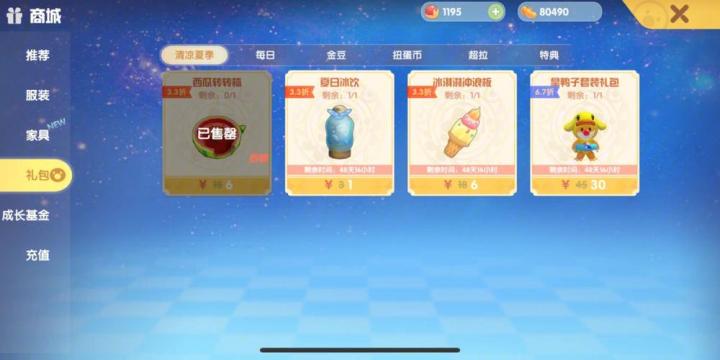 摩尔庄园怎么做拉姆蛋糕_游戏攻略_第2张_沃德下载站 摩尔庄园怎么做拉姆蛋糕_https://www.wordpress6.com_游戏攻略_第2张