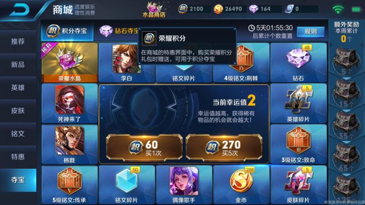 传说对决刀锋宝贝怎么玩_https://www.wordpress6.com_游戏攻略_第3张