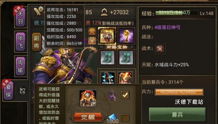 攻城掠地平民木鹿大王怎么过_游戏攻略_第1张_沃德下载站 攻城掠地平民木鹿大王怎么过_https://www.wordpress6.com_游戏攻略_第1张