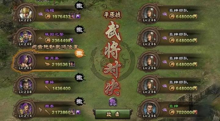 攻城掠地平民木鹿大王怎么过_游戏攻略_第2张_沃德下载站 攻城掠地平民木鹿大王怎么过_https://www.wordpress6.com_游戏攻略_第2张