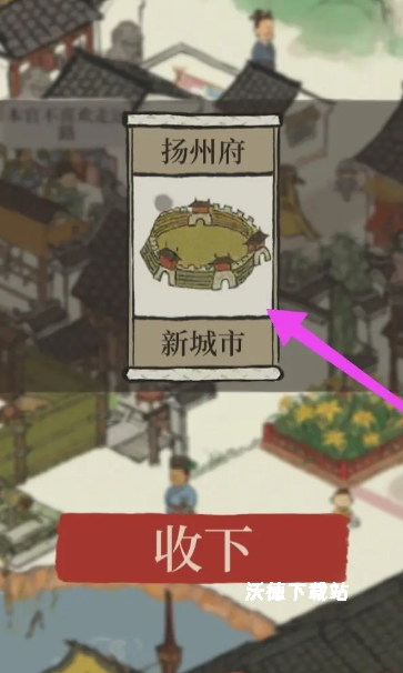 江南百景图谁制作毛笔的_游戏攻略_第1张_沃德下载站 江南百景图谁制作毛笔的_https://www.wordpress6.com_游戏攻略_第1张