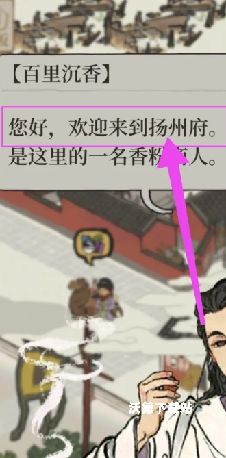 江南百景图谁制作毛笔的_游戏攻略_第3张_沃德下载站 江南百景图谁制作毛笔的_https://www.wordpress6.com_游戏攻略_第3张