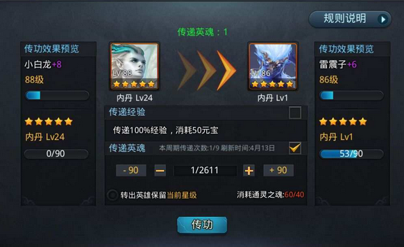 乱斗西游水猿大圣怎么获取_https://www.wordpress6.com_游戏攻略_第2张