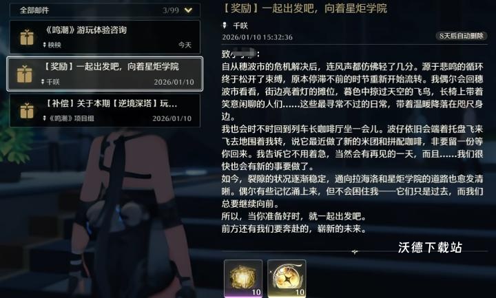 鸣潮药剂配方怎么获得_游戏攻略_第1张_沃德下载站 鸣潮药剂配方怎么获得_https://www.wordpress6.com_游戏攻略_第1张