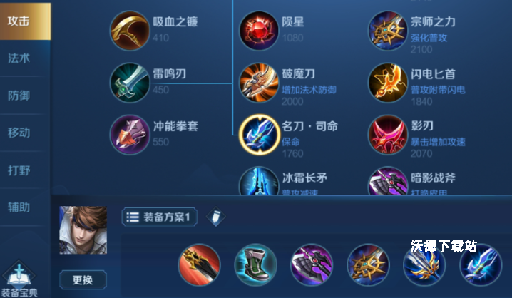 王者荣耀孙尚香出装铭文如何搭配_游戏攻略_第1张_沃德下载站 王者荣耀孙尚香出装铭文如何搭配_https://www.wordpress6.com_游戏攻略_第1张