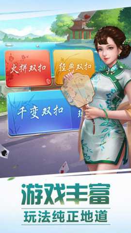 火拼双扣游戏大厅下载_休闲益智_第2张_沃德下载站 火拼双扣游戏大厅下载_https://www.wordpress6.com_休闲益智_第2张