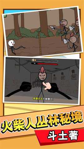 火柴人奇谋逃脱记下载_休闲益智_第3张_沃德下载站 火柴人奇谋逃脱记下载_https://www.wordpress6.com_休闲益智_第3张