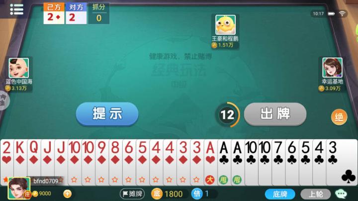 千变双扣温州版下载_休闲益智_第2张_沃德下载站 千变双扣温州版下载_https://www.wordpress6.com_休闲益智_第2张