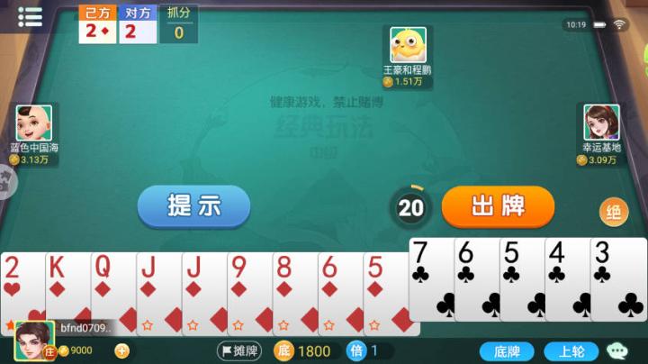 千变双扣温州版下载_休闲益智_第6张_沃德下载站 千变双扣温州版下载_https://www.wordpress6.com_休闲益智_第6张