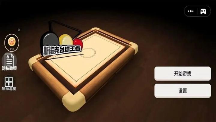 斯诺克台球王者下载_休闲益智_第2张_沃德下载站 斯诺克台球王者下载_https://www.wordpress6.com_休闲益智_第2张