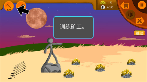 火柴人帝国下载_https://www.wordpress6.com_休闲益智_第4张