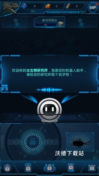 生命简史录下载_休闲益智_第1张_沃德下载站 生命简史录下载_https://www.wordpress6.com_休闲益智_第1张