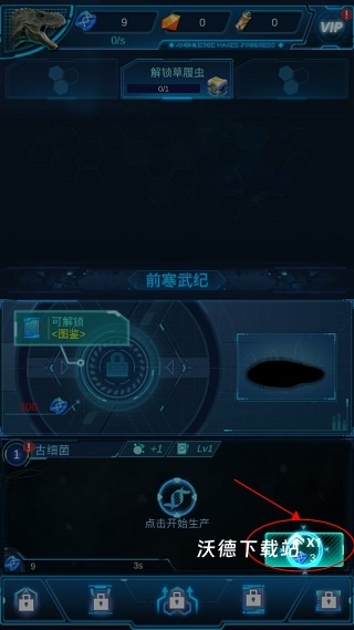 生命简史录下载_休闲益智_第2张_沃德下载站 生命简史录下载_https://www.wordpress6.com_休闲益智_第2张