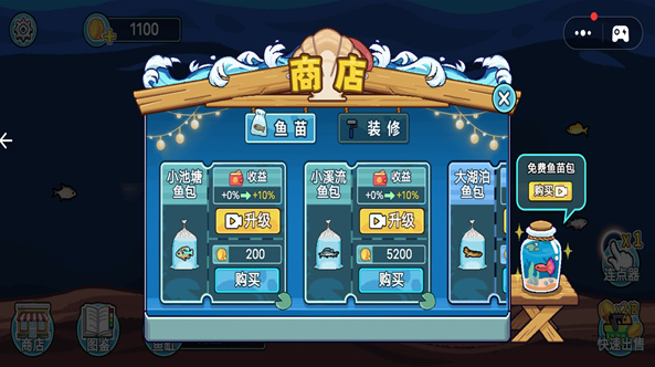 模拟水族馆1下载_休闲益智_第2张_沃德下载站 模拟水族馆1下载_https://www.wordpress6.com_休闲益智_第2张