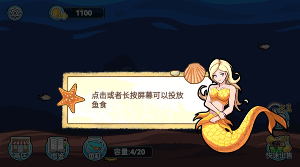 模拟水族馆1下载_休闲益智_第3张_沃德下载站 模拟水族馆1下载_https://www.wordpress6.com_休闲益智_第3张