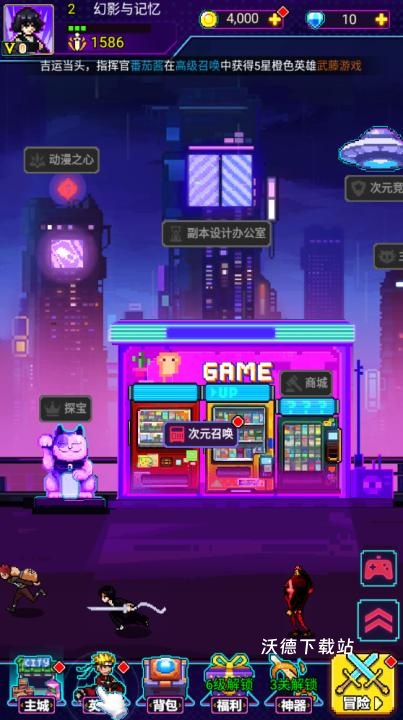 闯关专家下载_动作冒险_第2张_沃德下载站 闯关专家下载_https://www.wordpress6.com_动作冒险_第2张