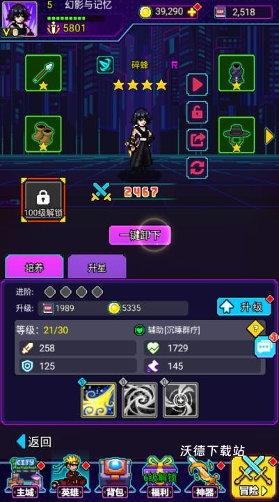 闯关专家下载_动作冒险_第3张_沃德下载站 闯关专家下载_https://www.wordpress6.com_动作冒险_第3张