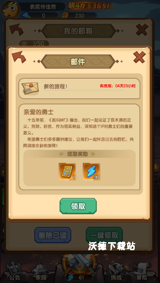 全民疯乐战下载_休闲益智_第1张_沃德下载站 全民疯乐战下载_https://www.wordpress6.com_休闲益智_第1张