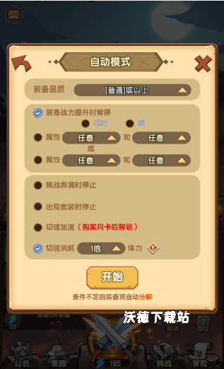 全民疯乐战下载_休闲益智_第5张_沃德下载站 全民疯乐战下载_https://www.wordpress6.com_休闲益智_第5张