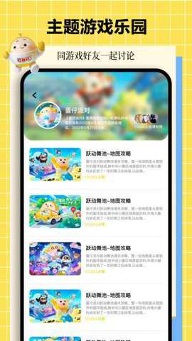 动物派对乐园下载_手游辅助_第3张_沃德下载站 动物派对乐园下载_https://www.wordpress6.com_手游辅助_第3张