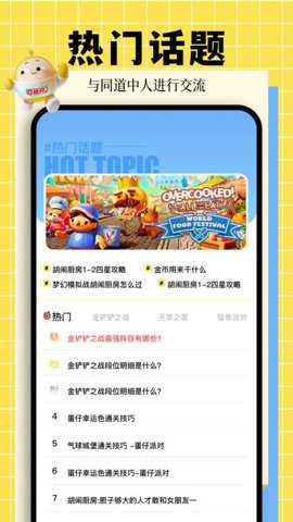 动物派对乐园下载_手游辅助_第2张_沃德下载站 动物派对乐园下载_https://www.wordpress6.com_手游辅助_第2张