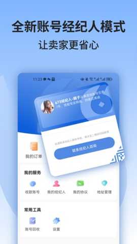陆柒叁交易平台下载_手游辅助_第2张_沃德下载站 陆柒叁交易平台下载_https://www.wordpress6.com_手游辅助_第2张
