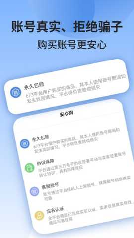 陆柒叁交易平台下载_手游辅助_第3张_沃德下载站 陆柒叁交易平台下载_https://www.wordpress6.com_手游辅助_第3张