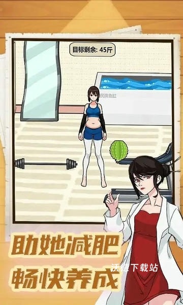 减肥大师下载_休闲益智_第2张_沃德下载站 减肥大师下载_https://www.wordpress6.com_休闲益智_第2张