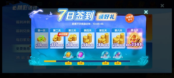 微乐捕鱼下载_https://www.wordpress6.com_休闲益智_第1张