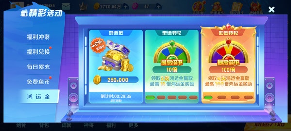 微乐捕鱼下载_https://www.wordpress6.com_休闲益智_第2张