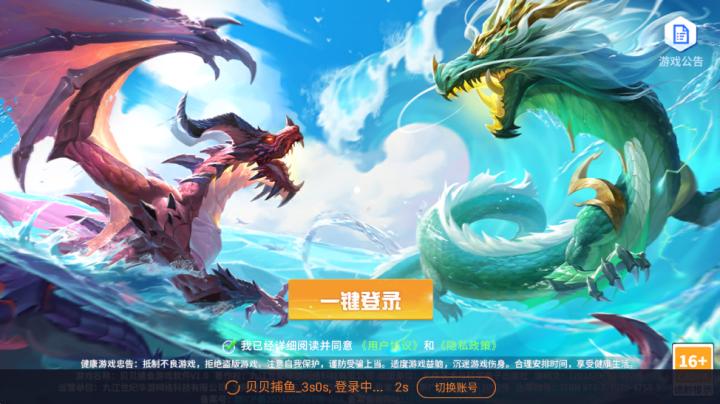 街机金蟾捕鱼回归版下载_休闲益智_第2张_沃德下载站 街机金蟾捕鱼回归版下载_https://www.wordpress6.com_休闲益智_第2张