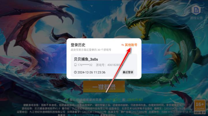 街机金蟾捕鱼回归版下载_休闲益智_第3张_沃德下载站 街机金蟾捕鱼回归版下载_https://www.wordpress6.com_休闲益智_第3张